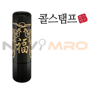 벽조목 금분 봉황복 (주문제작)