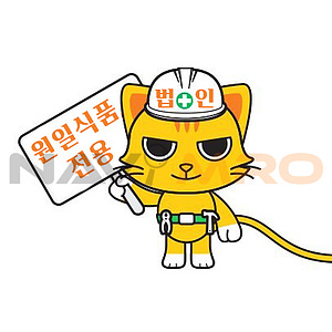 (법인전용) (원일식품 전용상품) (면.하의.시보리제작)44인치