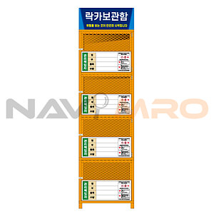 락카 보관함