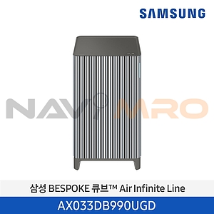 BESPOKE 큐브 Air Infinite Line  (AX033DB990UGD )