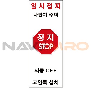 (법인전용) H입간판 (백색)-인쇄/전기포함-완제품 (현불직송)