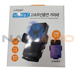 카렉스 NEW 듀얼Z 고속 무선충전거치대