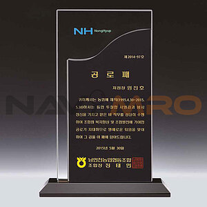 크리스탈 상패 (0706601)