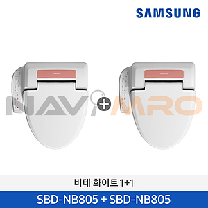 비데 (SBD-NB805)