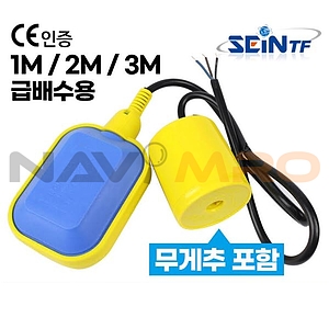 자동수위조절기