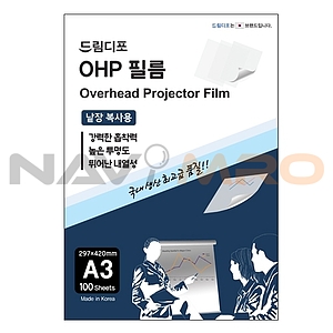 OHP필름 (A3)