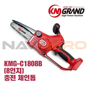 충전 체인톱 (KMG-C1808B / 베어툴)