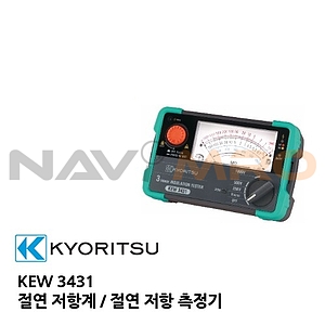 아날로그 절연 저항계 (3431)
