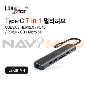 USB-C 7 in 1 멀티허브 (LS-U81MH)