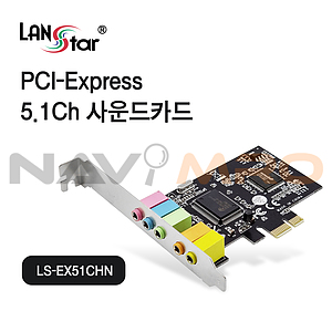 PCI-express 5.1채널 사운드카드 (LS-EX51CHN)