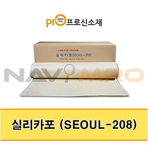 실리카포 (SEOUL-208)