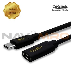 Type-C 3.1 to Type-C 3.1 M/F 연장케이블, CM4321 / CM-CFB01 (1m)