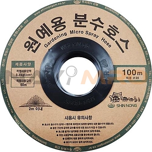 분수호스
