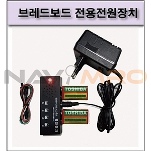 브레드보드 전용 전원장치 (KS-1221)