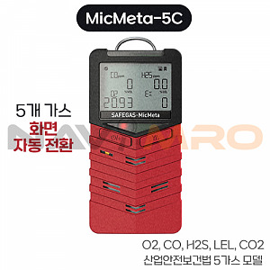 휴대용 질소산화물 가스 측정기 (MiniMeta / NOX)