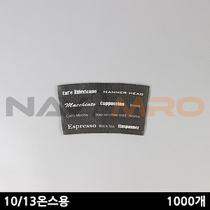홀더 10,13온스용(블랙)