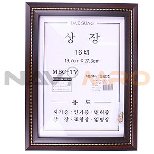 르느와르 상장 액자