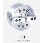 초고속 중공 척 2JAW (HST)