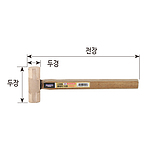 동망치