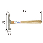 판금망치