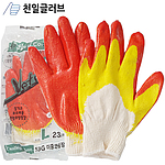 이중코팅 장갑 (황)