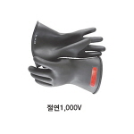 절연 장갑