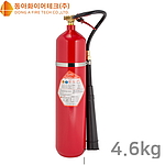 CO2 소화기 (DCO 4.6kg)
