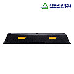 주차 블럭 (고무)