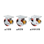 8인치 완충용 캐스터 (9480 Series)