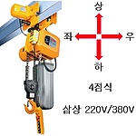 전동 체인호이스트 (DSM/4점식)