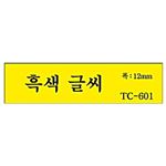 brother 라벨 테이프