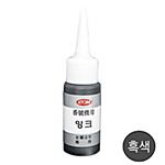 금속용 잉크