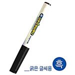 네임펜M