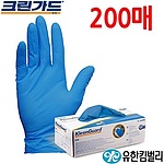 니트릴 장갑 (식품용 G10 아틱블루)