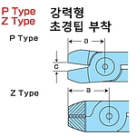 에어 니퍼날 (강력형)