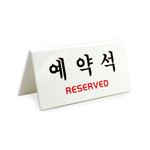 알림판 (예약석)