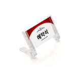 프레임사인 (예약석/단체석)
