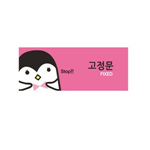 멀티사인 (고정문)