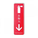 소화기 위치 시스템 표지판