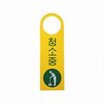 포멕스사인 (청소중)