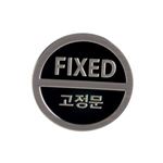 3D사인 (고정문)
