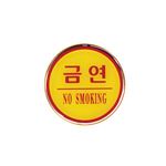 에폭시사인 (금연(NO SMOKING))