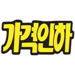 쇼카드 (문자형)