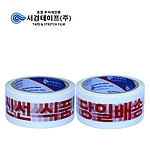 식품당일배송 인쇄테이프