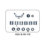 서포트링 세트