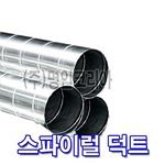 스파이럴덕트 PIPE (SUS/4M)