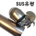 스테인리스 후크식 T커버 (유광, 강관+고무발포 보온재)