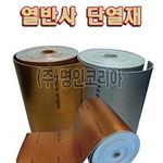 열반사단열재 (비접착 단면은박)