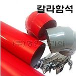 후크식 90도 엘보커버 (강관+아티론 보온재-적색)