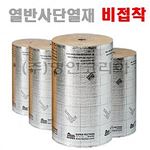 열반사단열재 (비접착 양면은박)